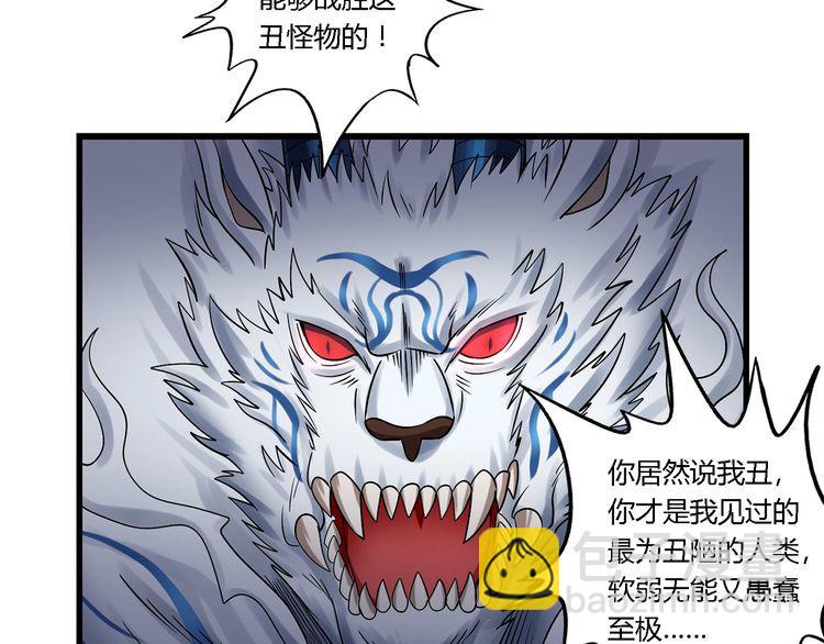 第129话 小羽的分析(1/2)-第130话