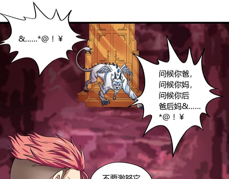 第129话 小羽的分析(1/2)-第130话