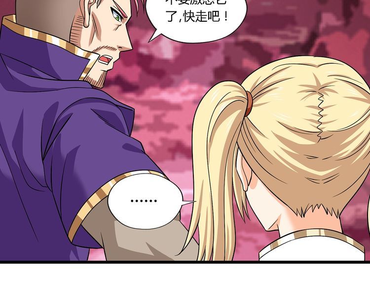 第129话 小羽的分析(1/2)-第130话