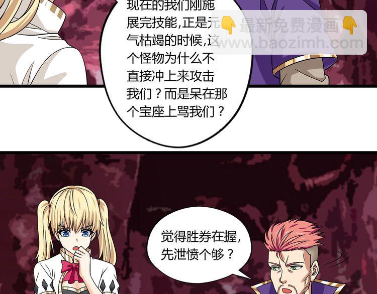 第129话 小羽的分析(1/2)-第130话