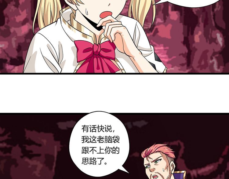 第129话 小羽的分析(1/2)-第130话