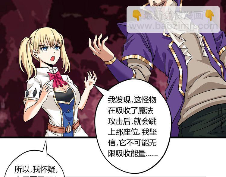 第129话 小羽的分析(1/2)-第130话