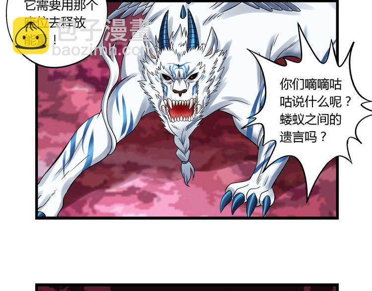 第129话 小羽的分析(1/2)-第130话