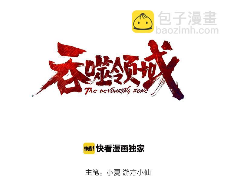第13话 水下吞噬战！(1/3)-第14话