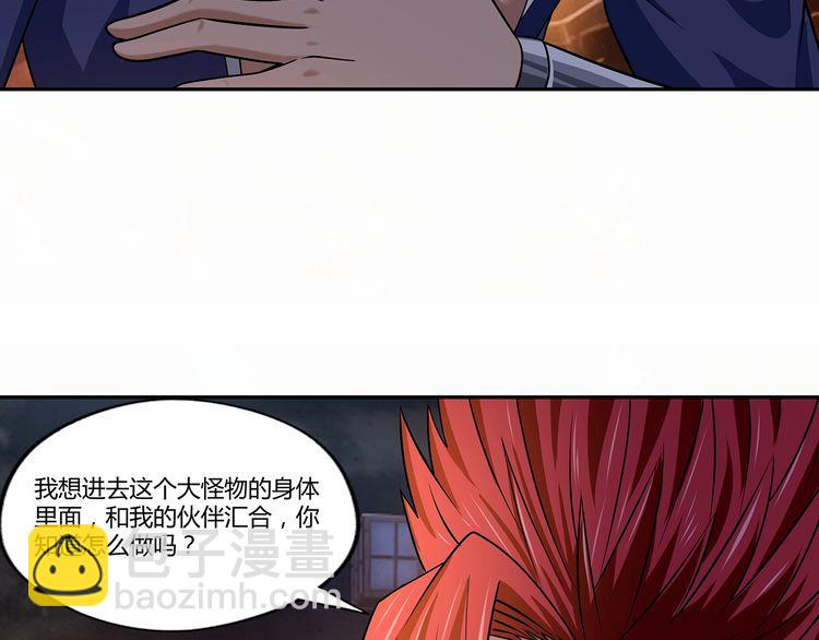第131话 阴谋初现(1/3)-第132话