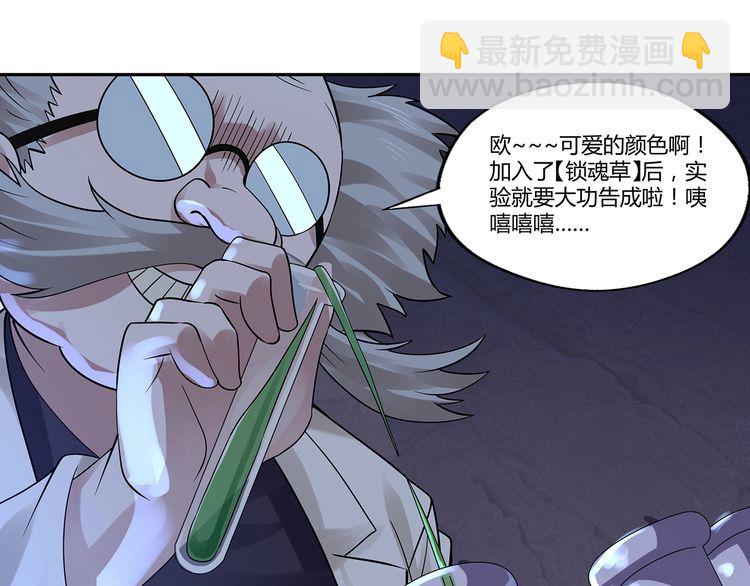 第133话 劲爆，冥族秘史(1/3)-第134话