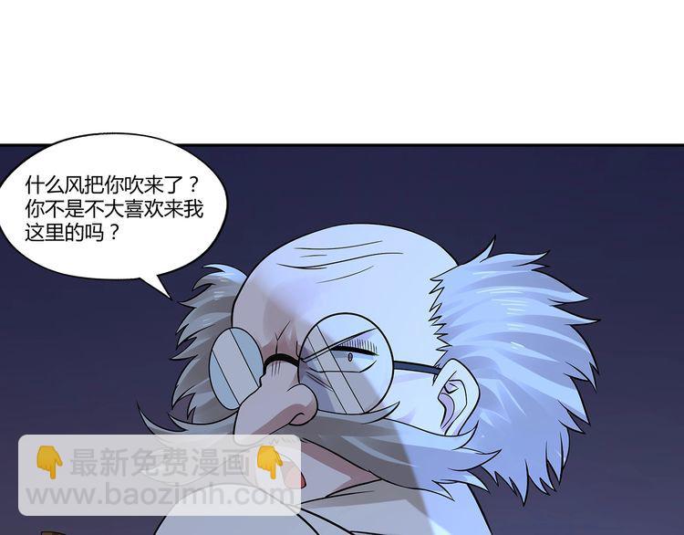 第133话 劲爆，冥族秘史(1/3)-第134话