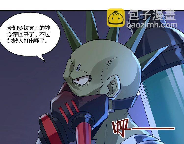 第133话 劲爆，冥族秘史(1/3)-第134话