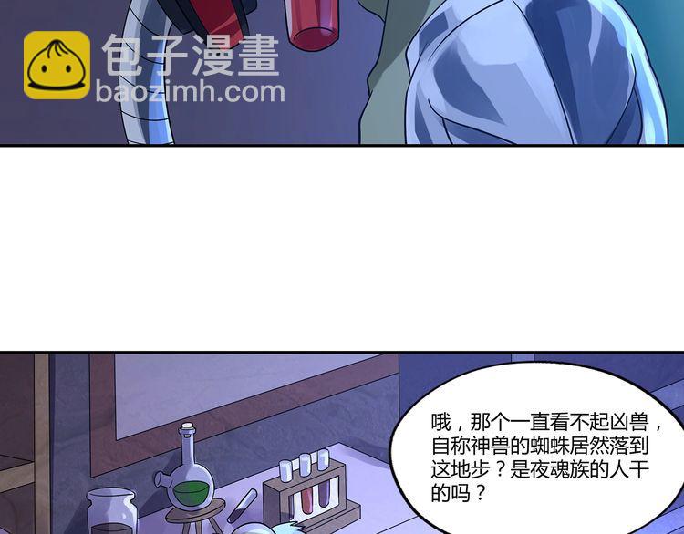 第133话 劲爆，冥族秘史(1/3)-第134话