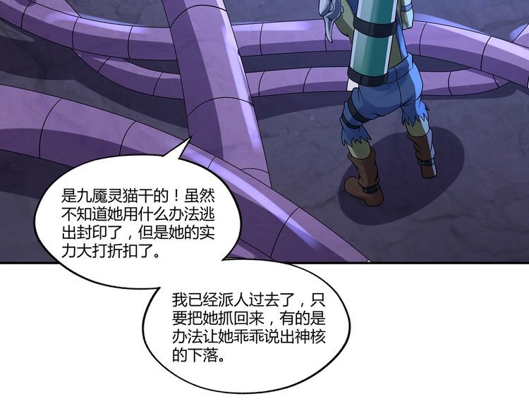 第133话 劲爆，冥族秘史(1/3)-第134话
