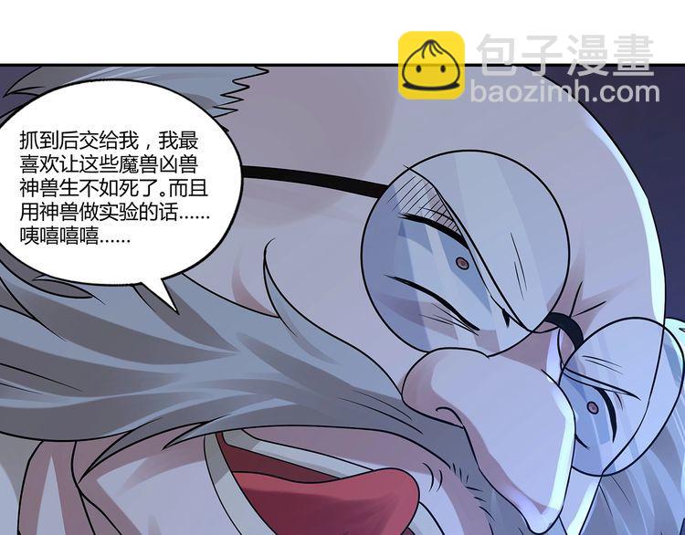 第133话 劲爆，冥族秘史(1/3)-第134话