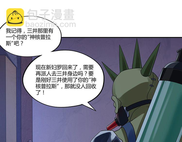 第133话 劲爆，冥族秘史(1/3)-第134话