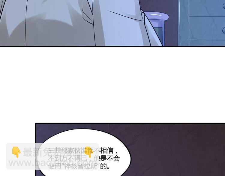 第133话 劲爆，冥族秘史(1/3)-第134话