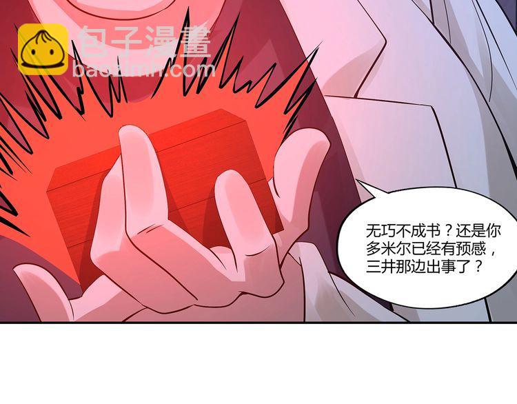 第133话 劲爆，冥族秘史(1/3)-第134话