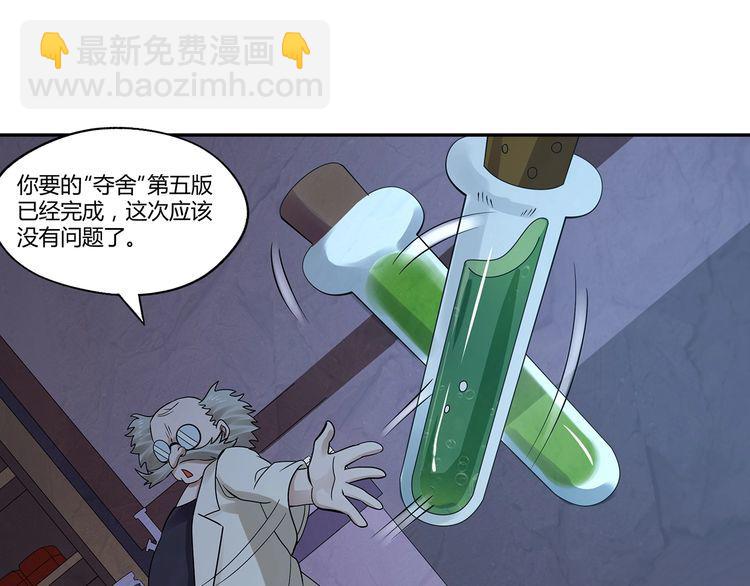 第133话 劲爆，冥族秘史(1/3)-第134话