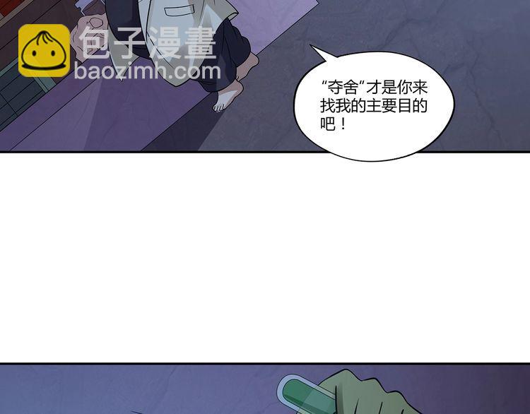 第133话 劲爆，冥族秘史(1/3)-第134话