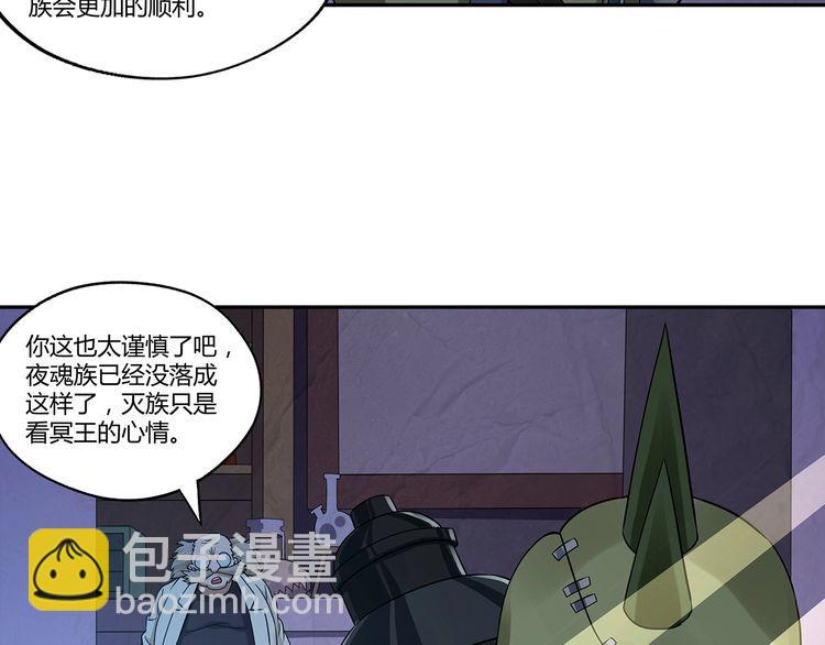 第133话 劲爆，冥族秘史(1/3)-第134话