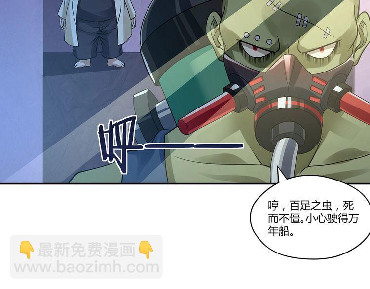 第133话 劲爆，冥族秘史(1/3)-第134话