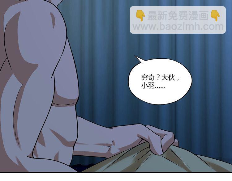 第135话 小羽，我一会救醒你(1/3)-第136话