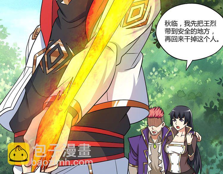 第139话 堕天使&ldquo;塔奇&rdquo;(1/4)-第140话