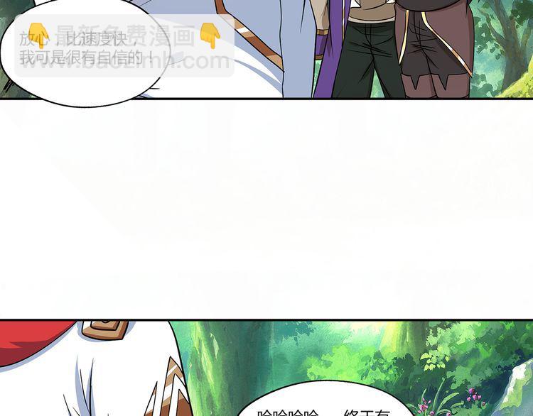第139话 堕天使&ldquo;塔奇&rdquo;(1/4)-第140话