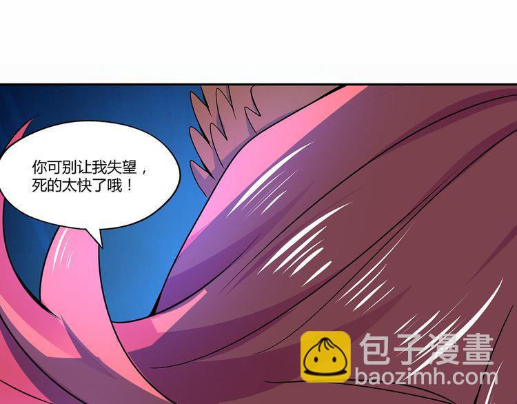第139话 堕天使&ldquo;塔奇&rdquo;(1/4)-第140话