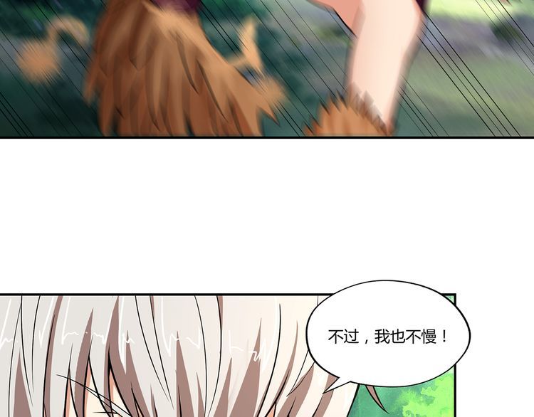 第139话 堕天使&ldquo;塔奇&rdquo;(1/4)-第140话
