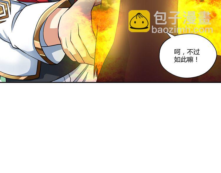 第139话 堕天使&ldquo;塔奇&rdquo;(1/4)-第140话