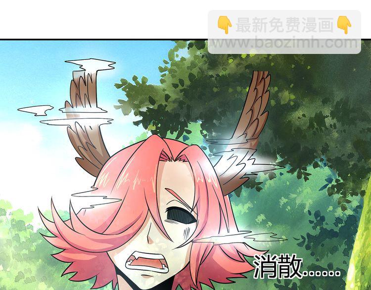 第139话 堕天使&ldquo;塔奇&rdquo;(1/4)-第140话