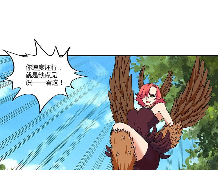 第139话 堕天使&ldquo;塔奇&rdquo;(1/4)-第140话