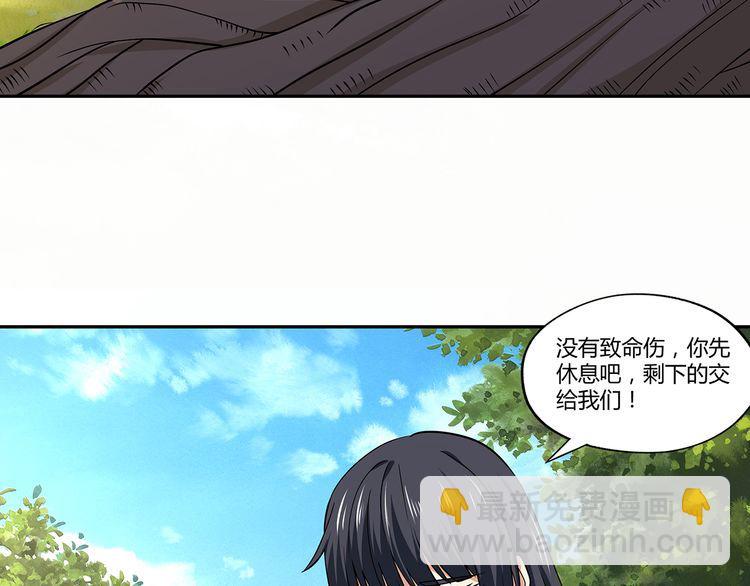 第139话 堕天使&ldquo;塔奇&rdquo;(1/4)-第140话