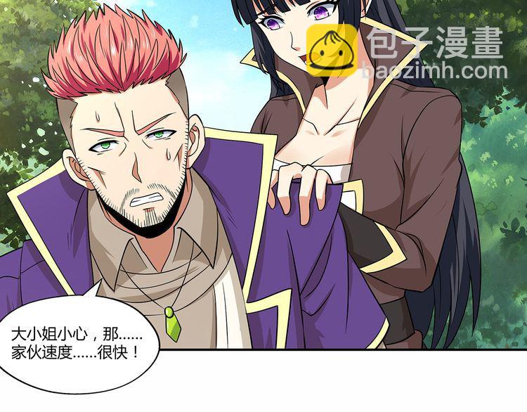 第139话 堕天使&ldquo;塔奇&rdquo;(1/4)-第140话