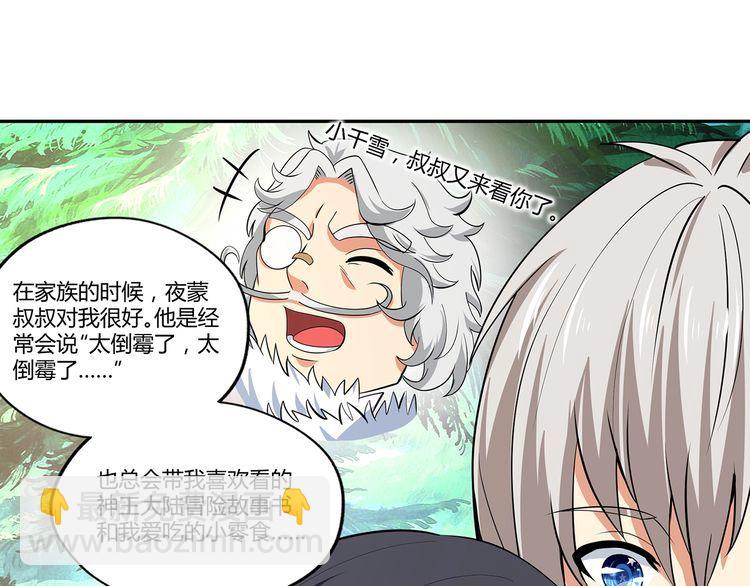 第141话 黑化审问(1/3)-第142话