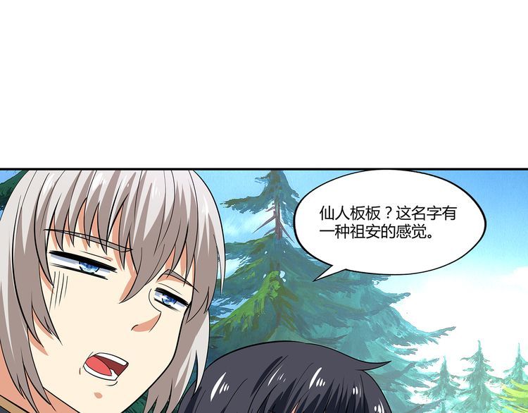 第141话 黑化审问(1/3)-第142话