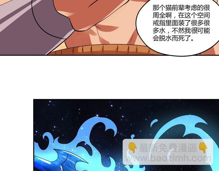 第143话 无间域之旅(1/3)-第144话
