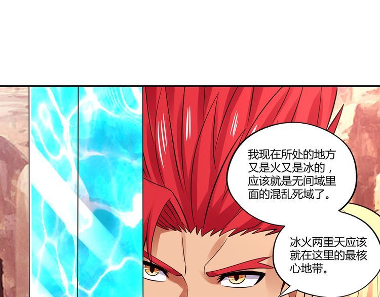 第143话 无间域之旅(1/3)-第144话