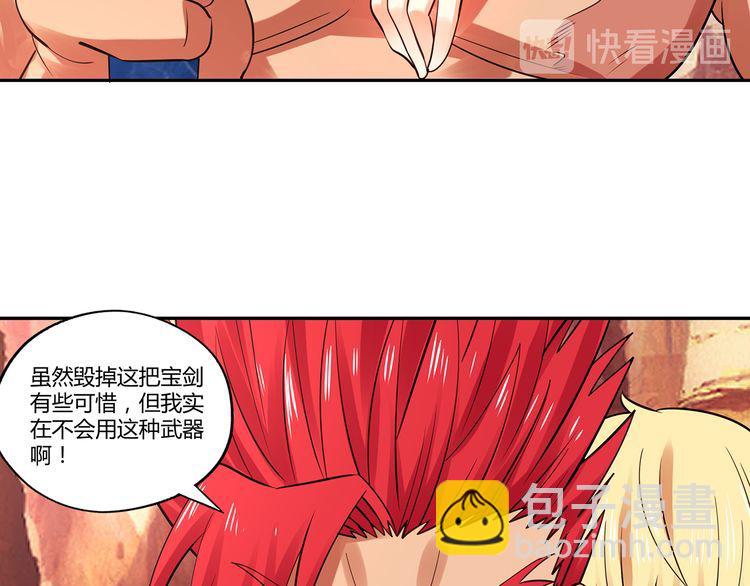 第143话 无间域之旅(1/3)-第144话