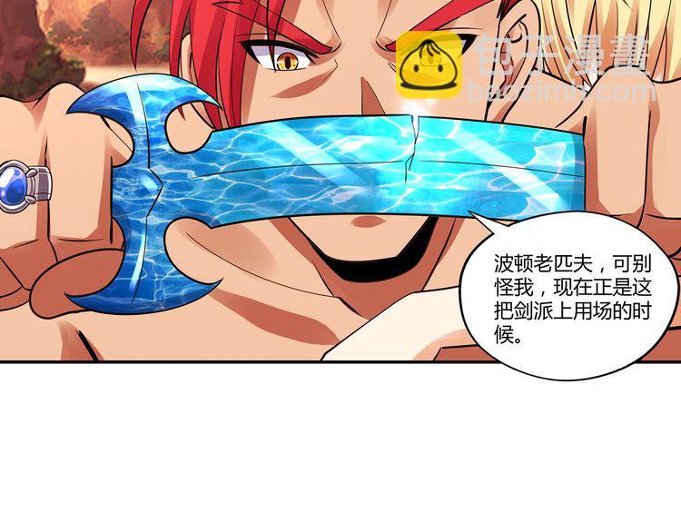 第143话 无间域之旅(1/3)-第144话