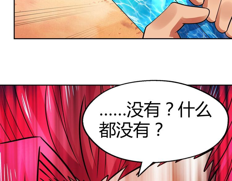 第143话 无间域之旅(1/3)-第144话