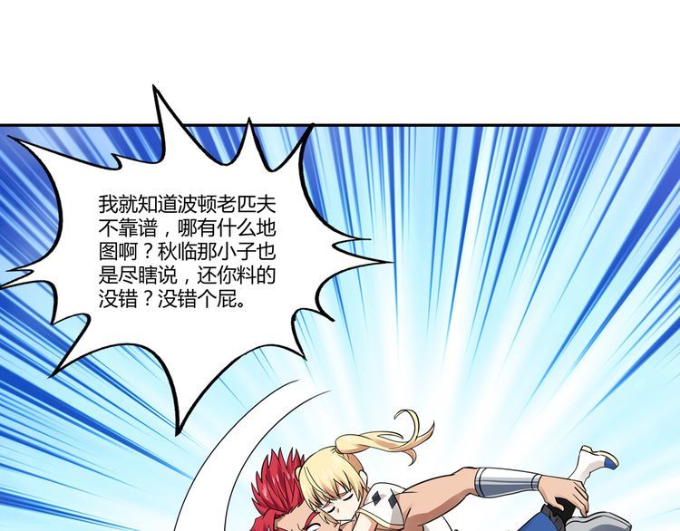 第143话 无间域之旅(1/3)-第144话