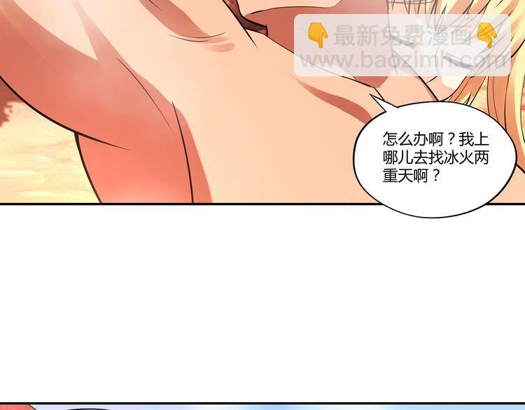 第143话 无间域之旅(1/3)-第144话