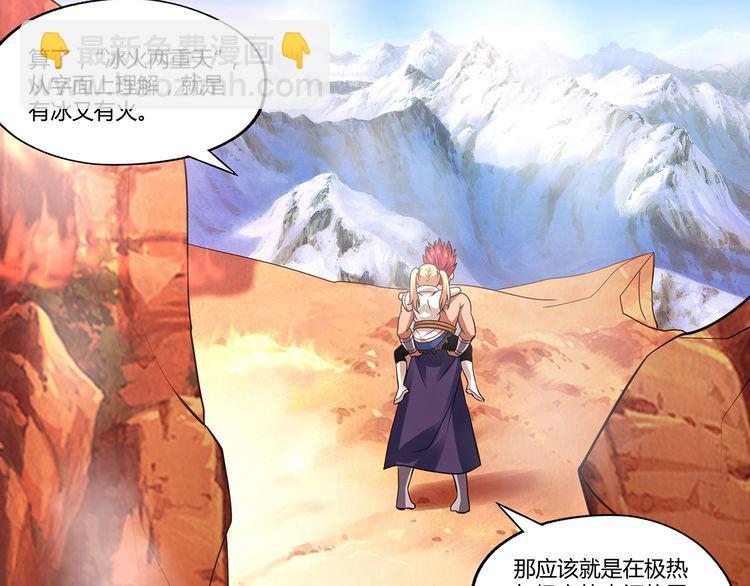 第143话 无间域之旅(1/3)-第144话