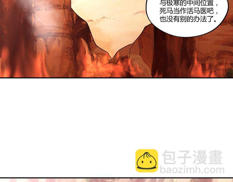 第143话 无间域之旅(1/3)-第144话