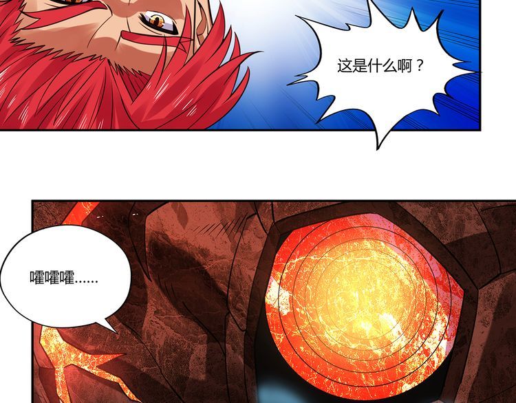 第143话 无间域之旅(1/3)-第144话