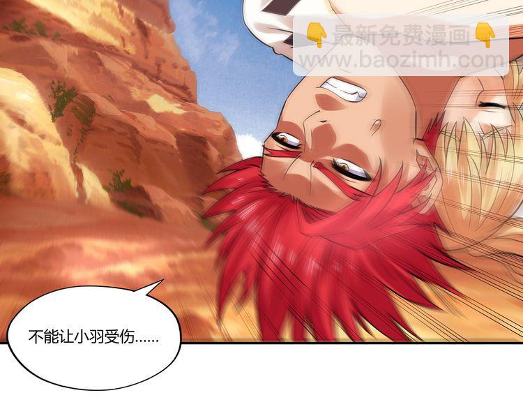 第143话 无间域之旅(1/3)-第144话