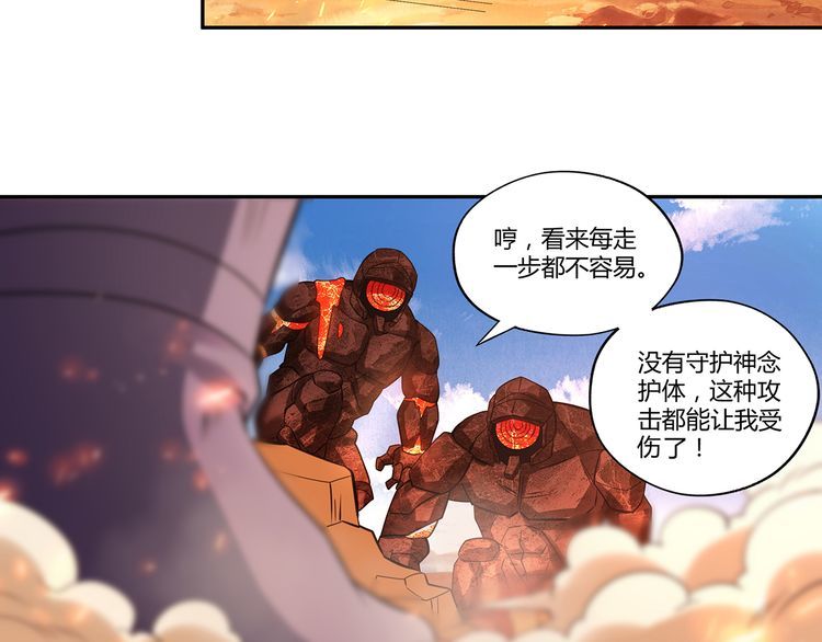 第143话 无间域之旅(1/3)-第144话