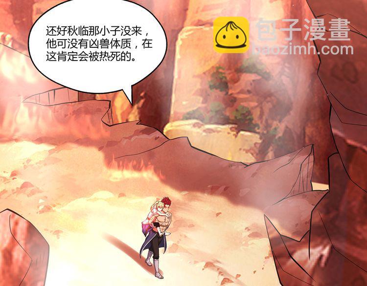 第143话 无间域之旅(1/3)-第144话