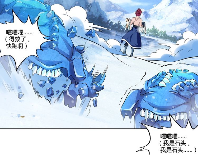 第145话 无间域BOSS(1/3)-第146话