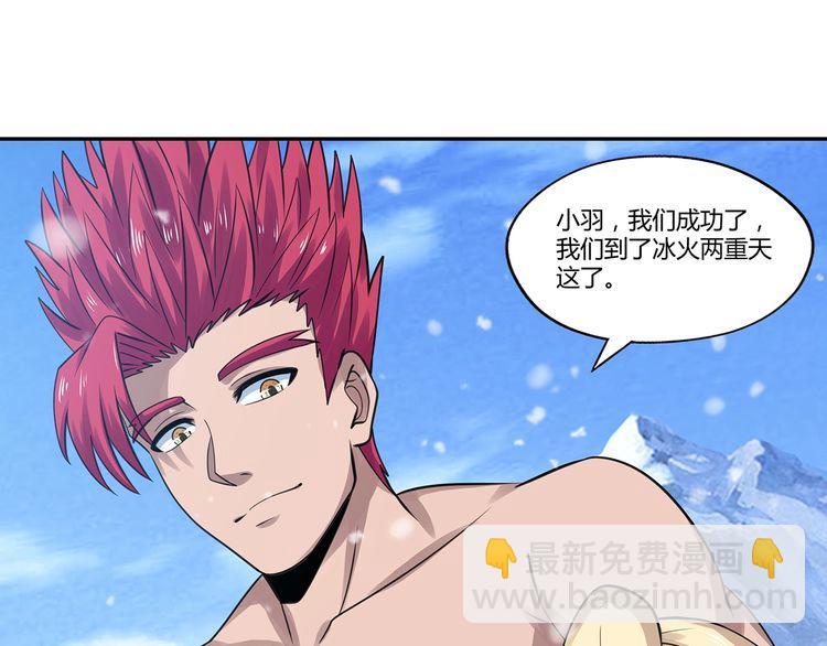第145话 无间域BOSS(1/3)-第146话