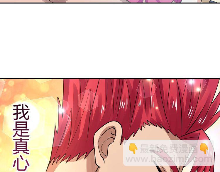 第145话 无间域BOSS(1/3)-第146话